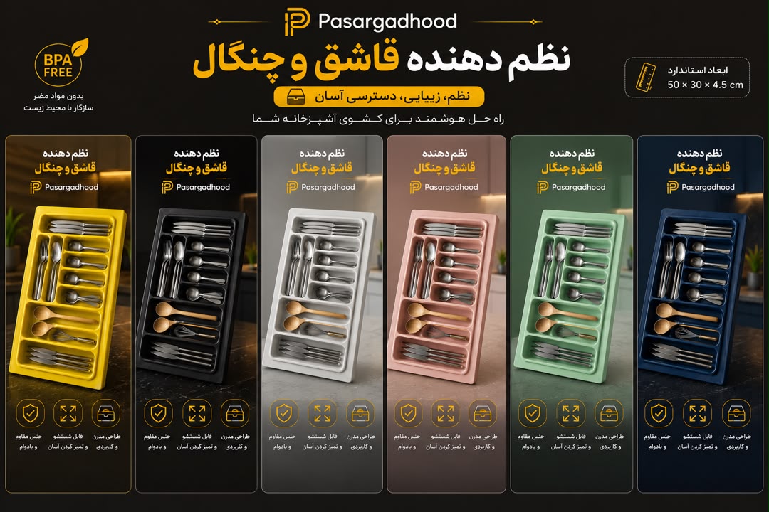ویژگی های تولید لوله هود و فیلتر هود پاسارگاد در تهران