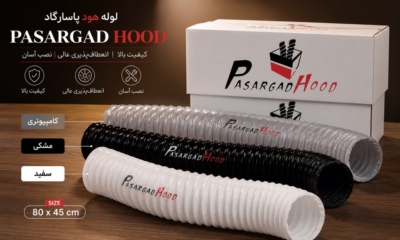 لوله هود پاسارگاد